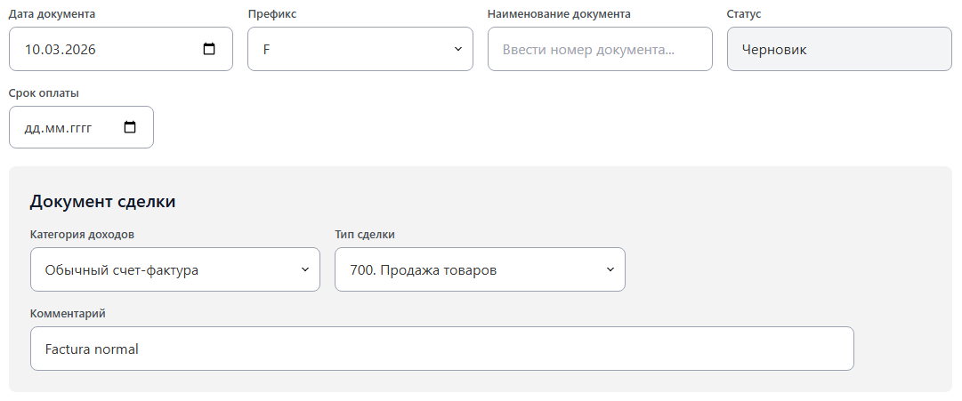 Основная информация счета