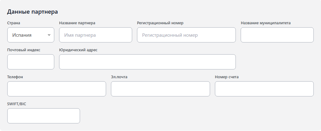 Данные клиента