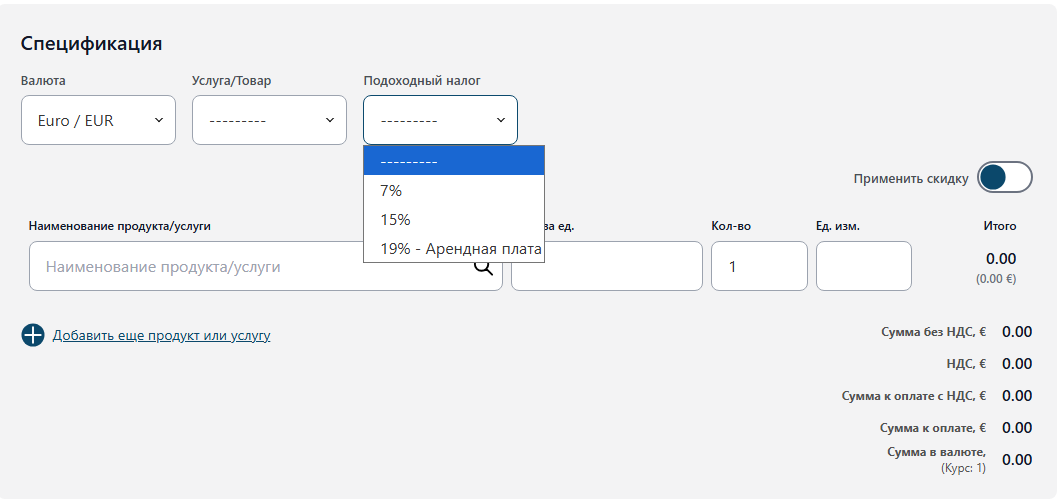 Спецификация счета