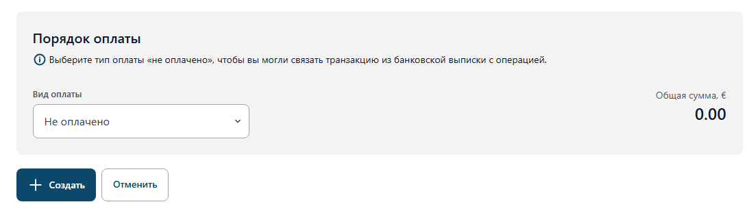 Выбор способа оплаты счета